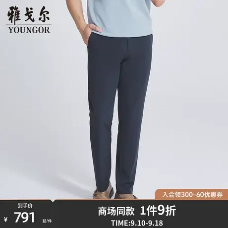 【商场同款】雅戈尔男士长裤春季新款官方商务休闲长裤男S3205商品大图