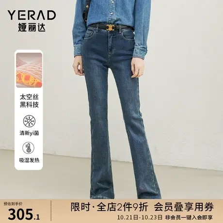 娅丽达发热喇叭裤显瘦加绒微喇牛仔裤女2023冬装女裤松紧腰马蹄裤图片