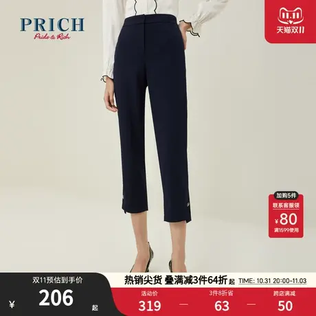 PRICH23春秋新款细腻柔软显瘦百搭锥形裤纽扣裤脚西裤女商品大图