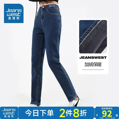 JWP真维斯女装加厚加绒保暖铅笔裤冬季水晶绒修身显瘦小脚牛仔裤商品大图