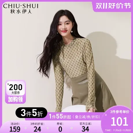 秋水伊人修身显瘦长袖T恤秋冬女2023年新款时髦高级感叠穿薄上衣图片