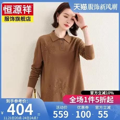 恒源祥翻领女士宽松显瘦中年针织衫100%纯羊毛衫2023秋冬新款毛衣图片