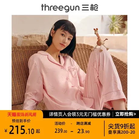 三枪睡衣女新疆水柔棉秋季印花简约长袖长裤女士家居服套装商品大图