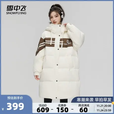 雪中飞2023秋冬新款女式撞色羽绒服简约防风立体高抛绣保暖温柔商品大图