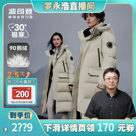 【杨紫同款】波司登轻量极寒鹅绒服外套长裤羽绒服男女同款外套商品大图