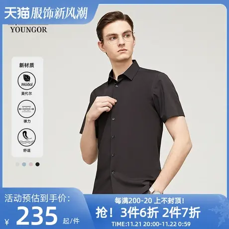 【莫代尔衬衫】雅戈尔夏季新款商旅户外弹力易打理短袖衬衫男4837商品大图