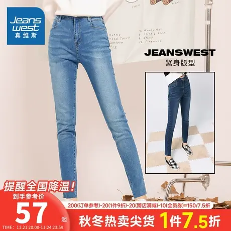 JWP真维斯女装休闲微弹牛仔裤春秋季潮流紧身学生女式牛仔九分裤商品大图