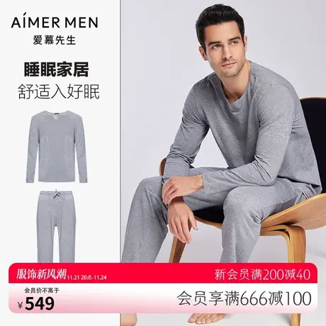 爱慕先生睡衣男22AW薰衣草睡眠家居系列长袖长裤家居套装NS43J481图片