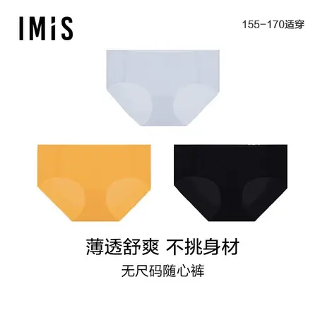 爱美丽IMIS舒适包容光面无痕纯色随心裤中腰平角裤IM23BCV7商品大图