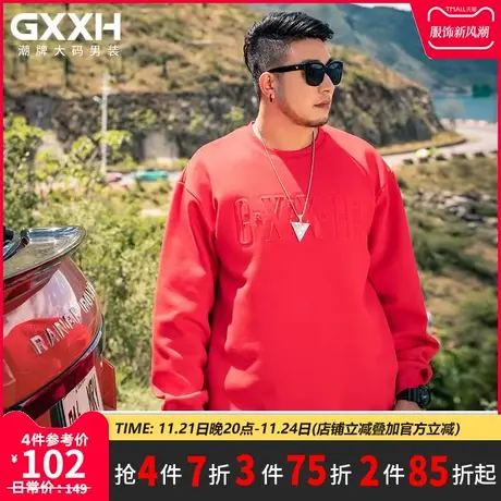 GxxH大码卫衣男2022秋冬款加肥加大宽松圆领简约纯色压花胖子上衣图片