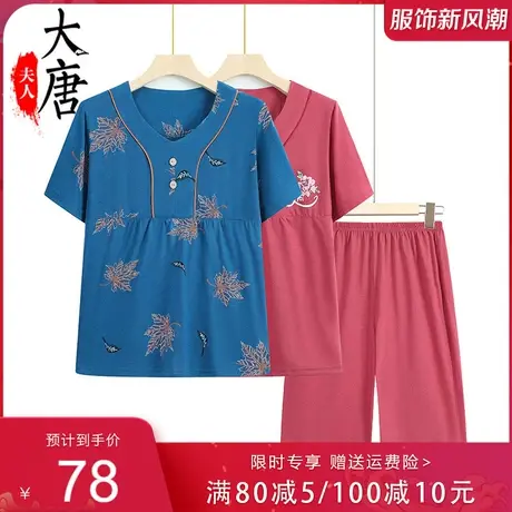 中老年夏款睡衣女短袖纯棉印花老人妈妈中年人全棉家居服套装薄款商品大图