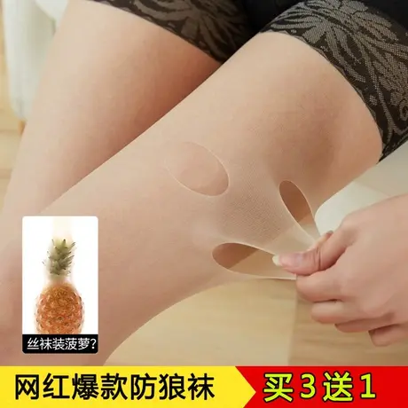 网红防狼袜防勾丝任意剪丝袜夏季超薄菠萝袜防走光连裤袜隐形裤袜商品大图