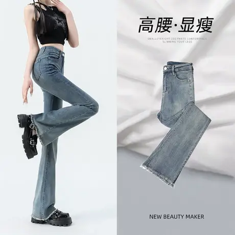 怀旧蓝毛边微喇叭牛仔裤女2023年秋季新款设计感高腰弹力马蹄裤子图片