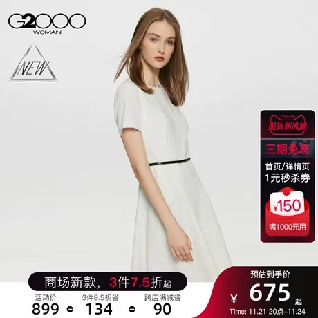 【柔软舒适】G2000女装SS24商场新款缎布粗花呢优雅淑女连衣裙商品大图