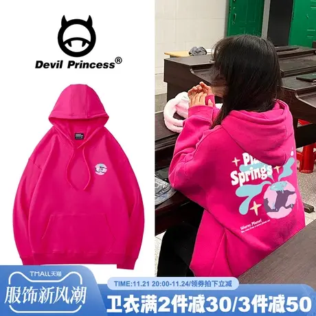 vibe风超火玫红色连帽卫衣女宽松大版学院风可盐可甜薄款套头上衣图片