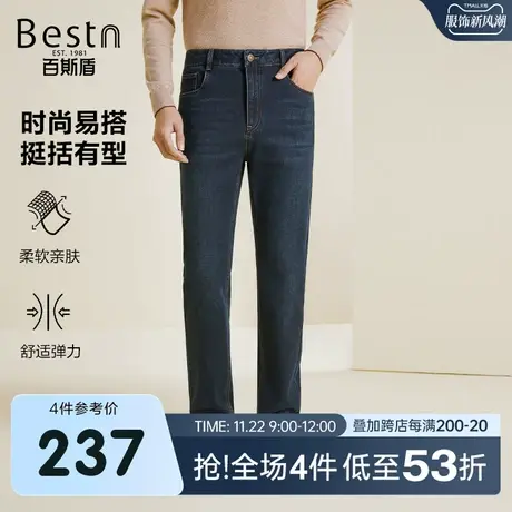 百斯盾男装牛仔裤2023秋冬新款休闲时尚直筒挺括有型男士舒适长裤商品大图