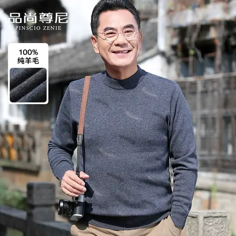 男士羊毛衫2022新款100纯羊毛半高领羽毛花纹爸爸毛衣中老年冬装商品大图