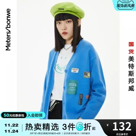 国货美特斯邦威针织衫女秋冬时尚新潮贴标纯色显瘦长袖开衫女图片