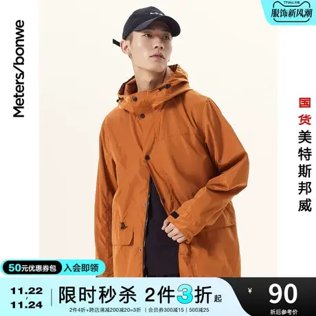 [2件3折]美特斯邦威时尚连帽夹克男春秋潮口袋纯色简约外套男图片