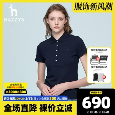 Hazzys哈吉斯短袖Polo衫新款夏季修身T恤女士休闲运动纯棉体恤图片