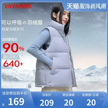 鸭鸭轻薄羽绒服马甲女2023年冬季新品短款立领韩版休闲马夹C图片