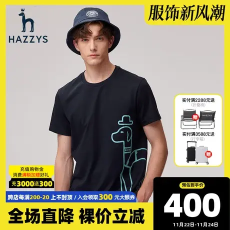 Hazzys哈吉斯夏季新款男装男士短袖T恤韩版休闲圆领纯色潮流宽松T商品大图
