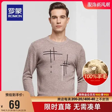 【直降】罗蒙男士羊毛衫秋冬打底衫100%纯羊毛圆领毛衣条纹针织衫图片