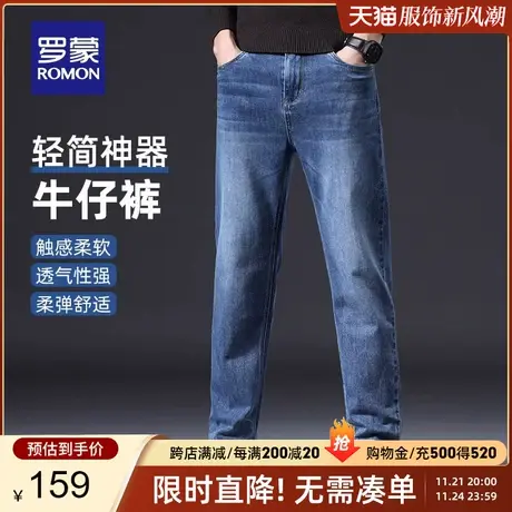 罗蒙男士时尚百搭牛仔裤2024春季新款休闲弹力中青年直筒宽松长裤商品大图
