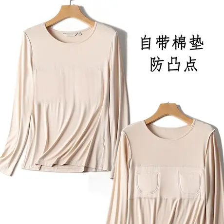 带胸垫长袖T恤打底衫女莫代尔体恤防凸点秋衣免穿文胸内衣睡衣商品大图