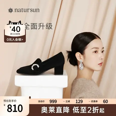 natursun春季女鞋进口羊绒专利云朵垫脚自在小猫跟低帮单鞋乐福鞋图片