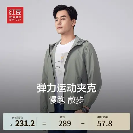 红豆男装连帽夹克外套男春新款运动连帽皮肤衣轻薄透气款户外上衣图片