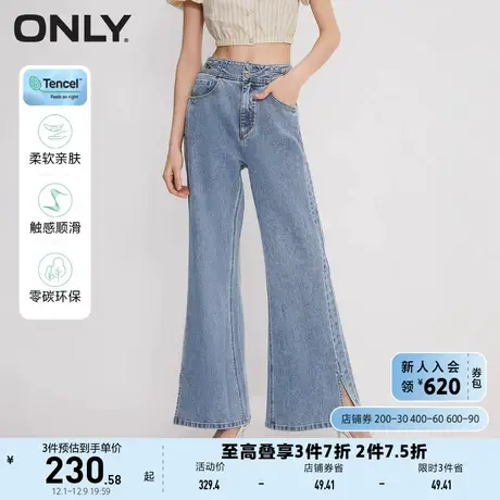 ONLY奥莱2023夏季新款休闲开叉高腰两粒扣阔腿牛仔裤女图片