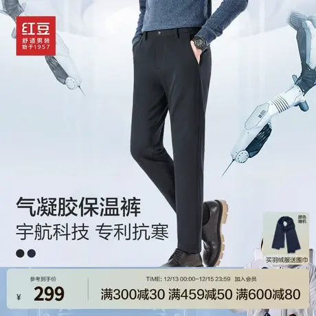 【气凝胶】红豆男装休闲裤男24年春季新款商务休闲发热锁温直筒裤商品大图