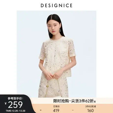 迪赛尼斯夏季新款米白通勤短款合身网布珠片绣圆领上衣女商品大图