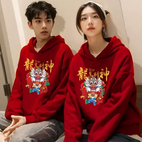 国风卫衣秋冬男女情侣连帽2024龙年大红色本命年衣服加绒加厚外套商品大图