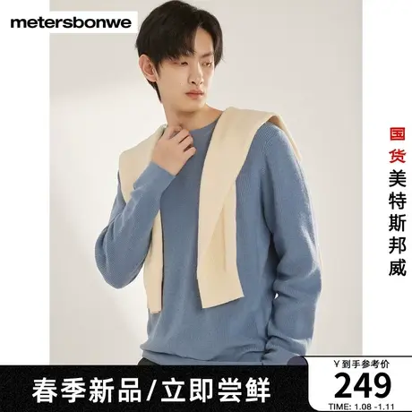 美特斯邦威毛衣男2024新款通勤舒适简洁刺绣LOGO时尚圆领套头毛衫图片