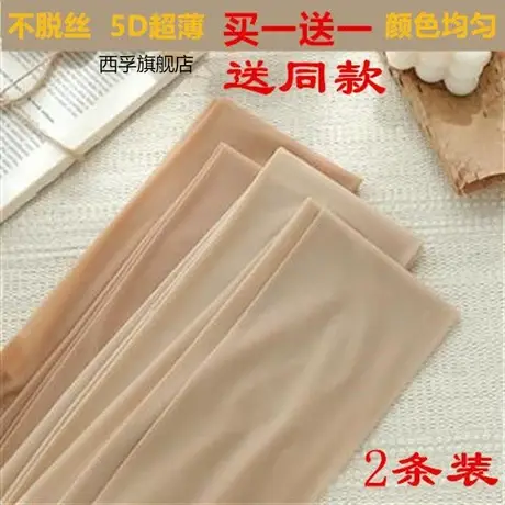 肉色超薄丝袜女防勾丝大码胖mm连裤袜t档隐形浅肤色抓不破任意剪商品大图