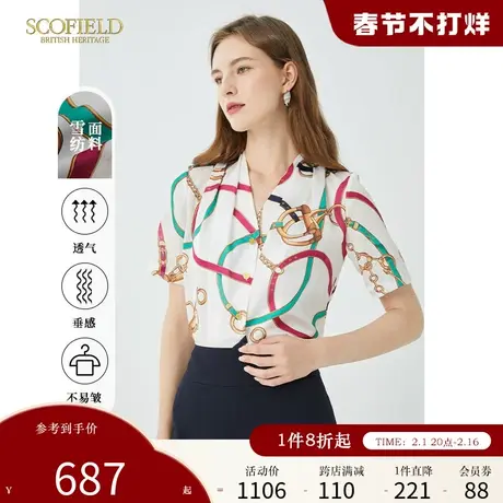 Scofield女装夏季新款通勤V领优雅锁链纹印花雪纺衫休闲短袖衬衫图片
