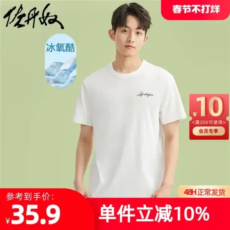 佐丹奴T恤男装黑科技凉感冰氧酷针织刺绣圆领短袖T恤 01023430商品大图