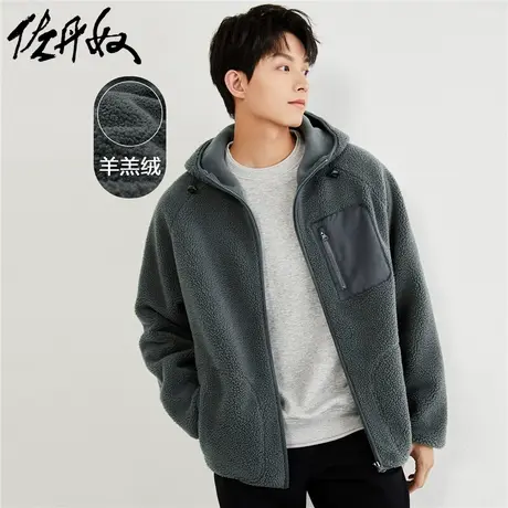 佐丹奴外套男装羊羔绒针梭织拼接口袋宽松插肩连帽外套 01073868商品大图