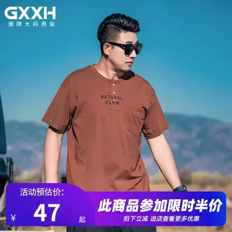 GxxH潮牌大码男装2023美式宽松加肥加大休闲百搭短袖T恤上衣200斤商品大图