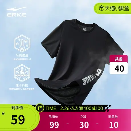 鸿星尔克速干t恤夏季男士运动跑步男装透气速干衣男款冰丝短袖男商品大图