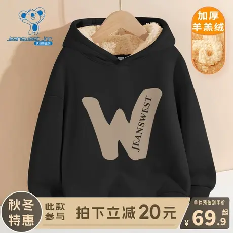 KX真维斯儿童加绒卫衣男孩冬季保暖休闲服中大童秋冬款羊羔绒上衣图片