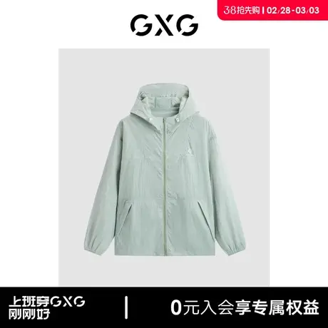 GXG男装 商场同款速干防晒连帽夹克外套男 24年夏新品G24X212005商品大图