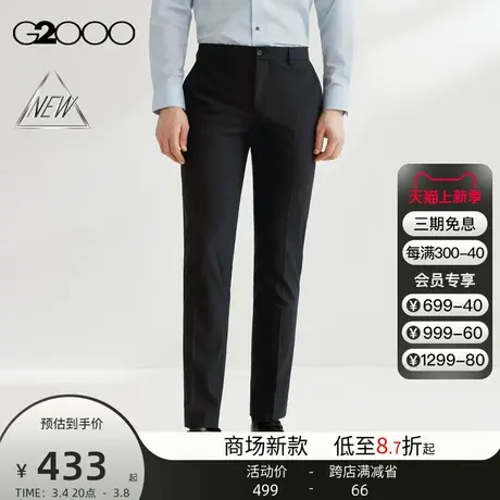 【吸湿速干】G2000男装SS24商场新款多面弹性可机洗修身正装西裤图片
