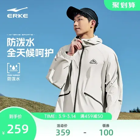 鸿星尔克防泼水外套男2024春季新款男士户外运动夹克风衣男款上衣图片