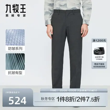 [含羊毛]九牧王男裤西裤2023秋冬新款商务休闲灰色垂感西装裤男图片