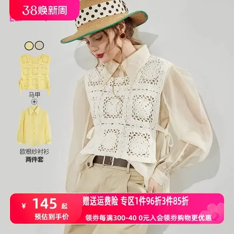 妖精的口袋两件套镂空马甲长袖衬衫女2023春夏新款空调衫别致上衣图片