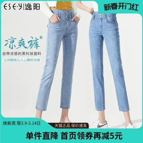 逸阳浅色牛仔裤女直筒宽松高腰2022年夏季新款显瘦九分老爹裤薄款商品大图