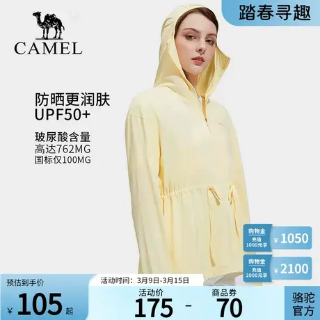 Camel骆驼女装防晒衣女玻尿酸面膜衣春夏防紫外线冰丝凉感防晒衣商品大图